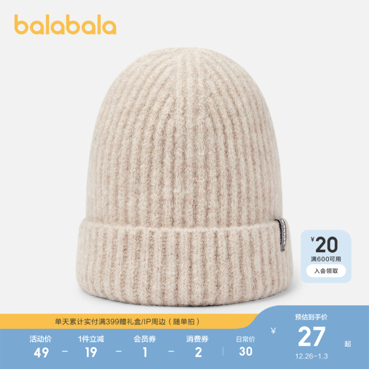 巴拉巴拉儿童帽子男女童比尼帽柔软舒适保暖冬季精致时尚简约外出