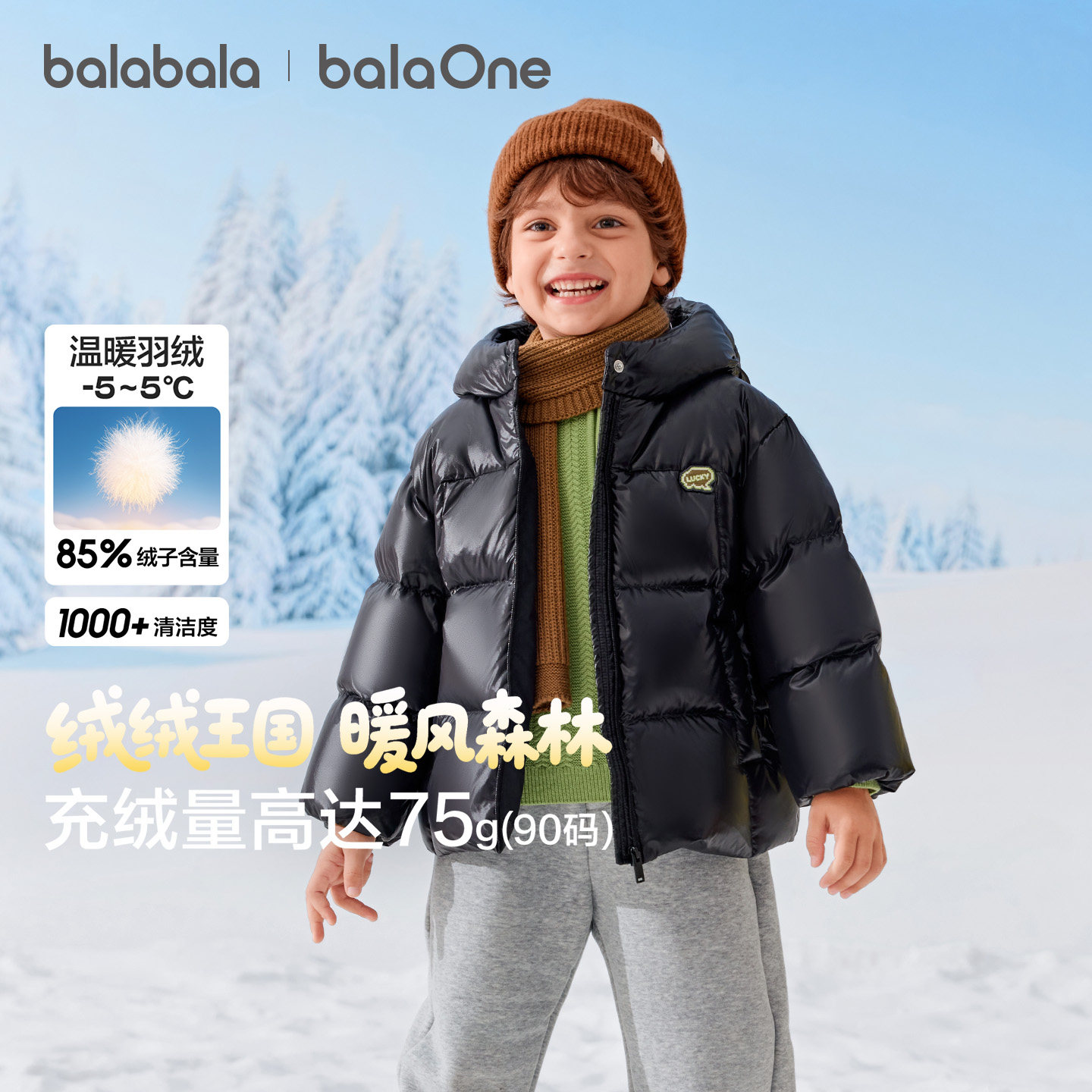 巴拉巴拉羽绒服连帽短款保暖上衣