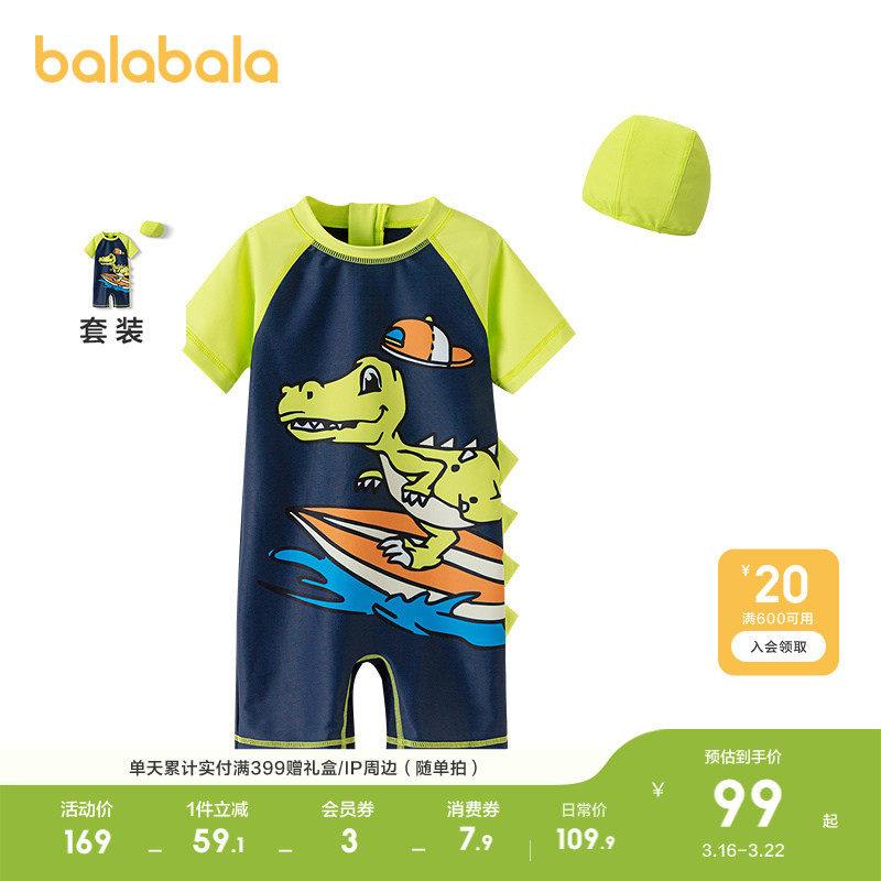 巴拉巴拉儿童连体泳衣男童泳装小童防晒耐氯泡温泉潮