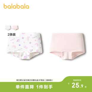 【小猪佩奇IP】巴拉巴拉女童内裤平角儿童四角短裤两条装