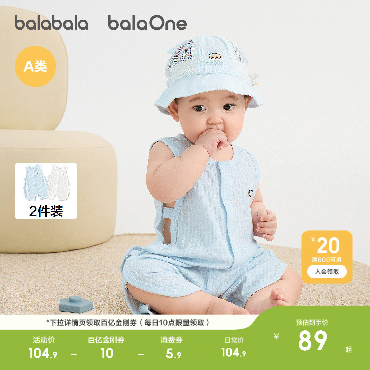 巴拉巴拉宝宝连体衣新生婴儿衣服2026夏季全棉两件装透气哈衣爬服