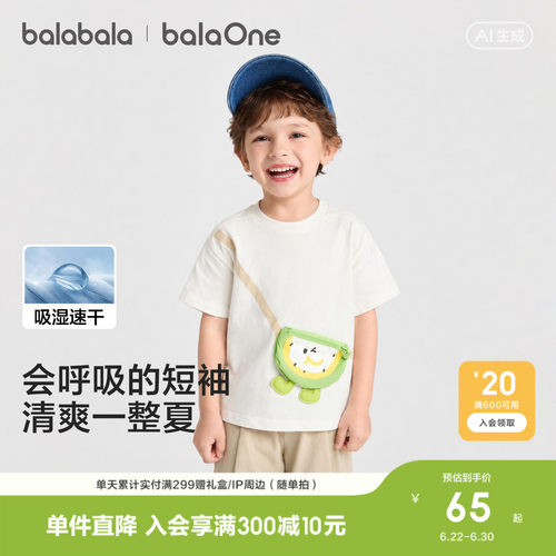 巴拉巴拉balaOne短袖t恤萌趣挎包