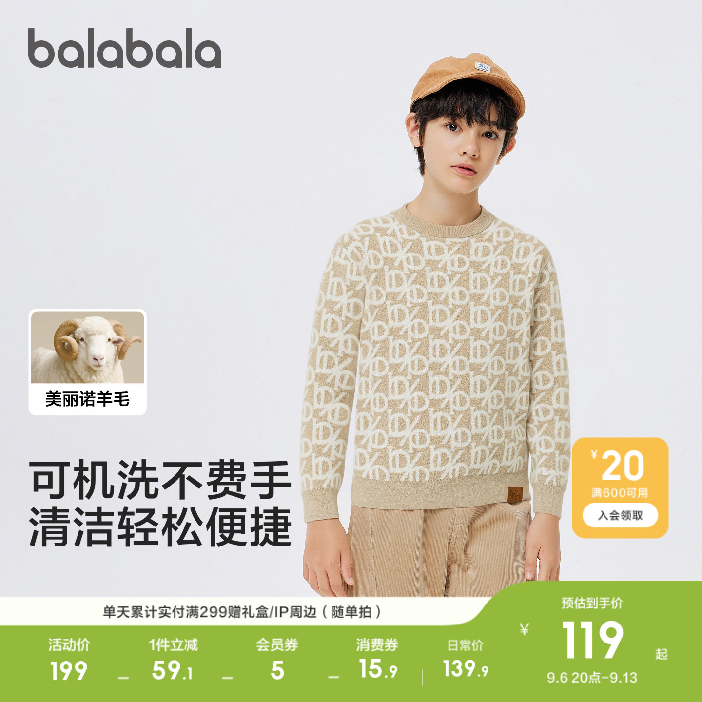 巴拉巴拉童装男童毛衫儿童衣服冬季上衣毛衣提花时尚套头衫百搭潮