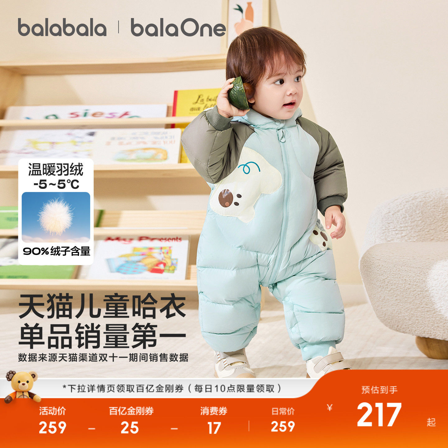 巴拉巴拉童装婴儿羽绒服连体衣外出宝宝衣服2025新款冬装哈衣爬服