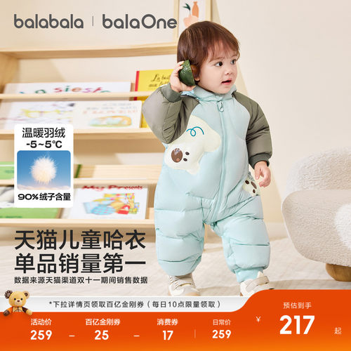 巴拉巴拉balaOne儿童秋冬连体衣