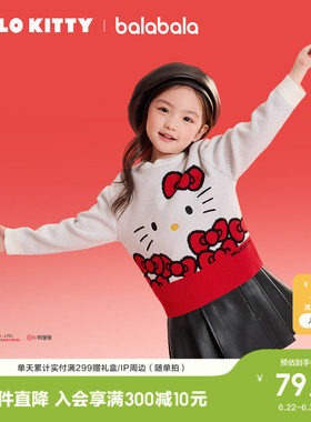【HelloKittyIP】巴拉巴拉女童毛衫儿童毛衣2026春秋季红色拜年服