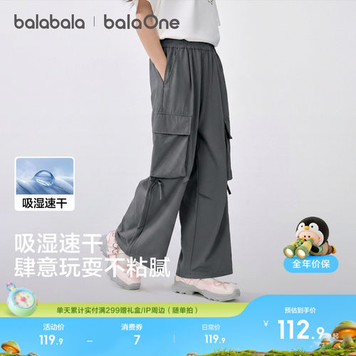 巴拉巴拉balaOne长裤工装风速干