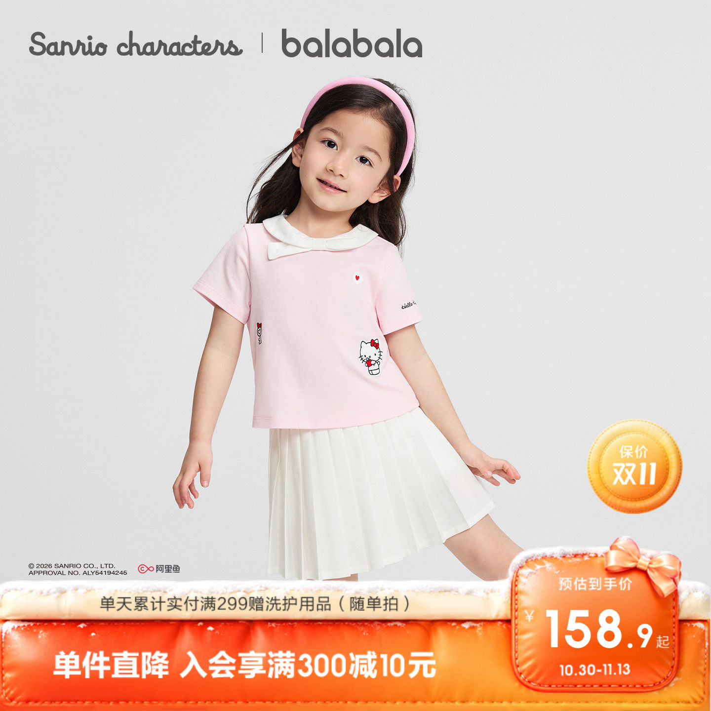 【商场同款】巴拉巴拉童装女童短袖套装婴儿儿童2026宝宝夏装裙子