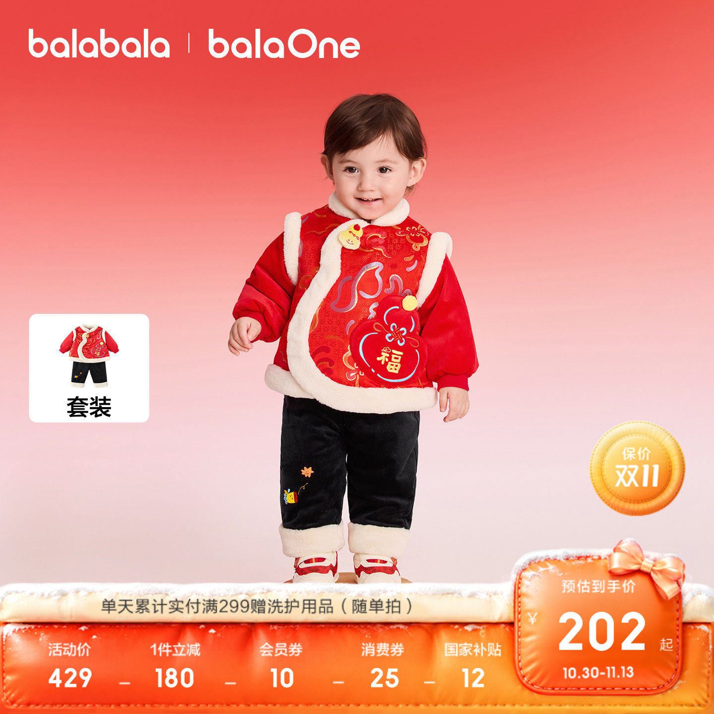 巴拉巴拉balaOne套装新中式春装