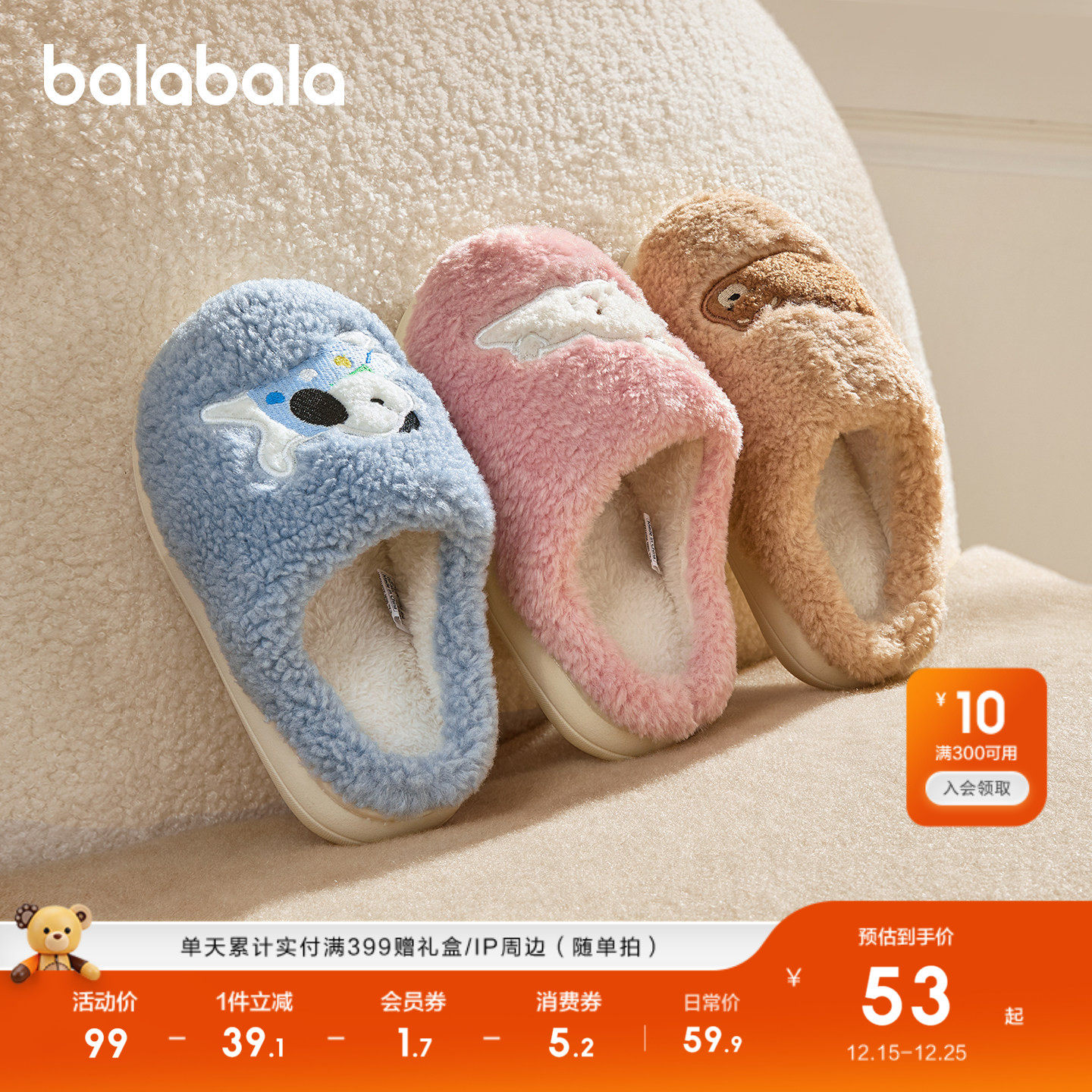 巴拉巴拉儿童棉拖鞋男女童宝宝2025秋冬家居棉鞋保暖可爱动物鞋子