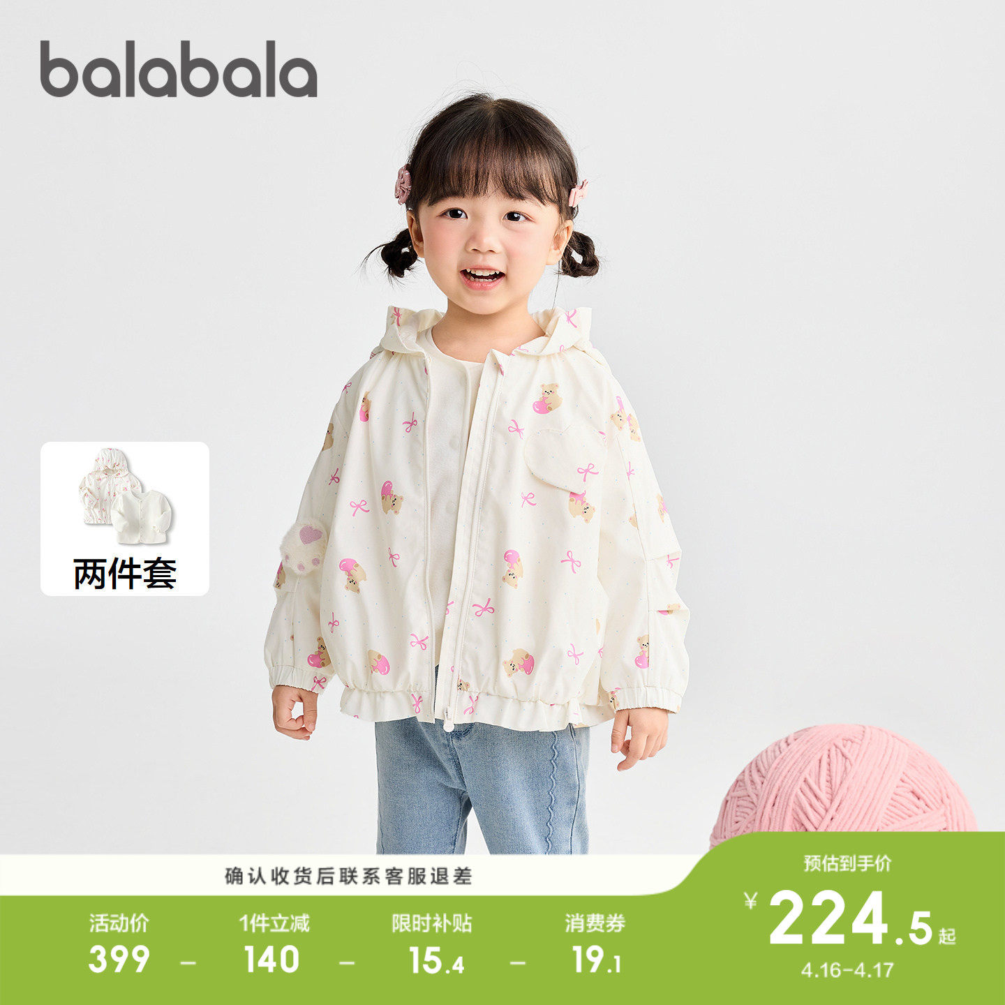 巴拉巴拉童装男女童软壳衣宝宝外套防风衣服春装两件套潮时尚潮酷