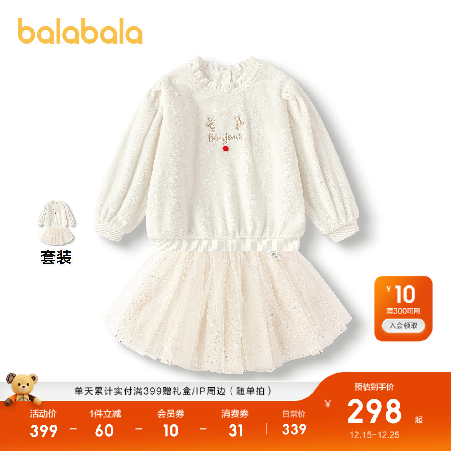 【minkmui联名商场同款】巴拉巴拉女童裙套装秋冬两件套202