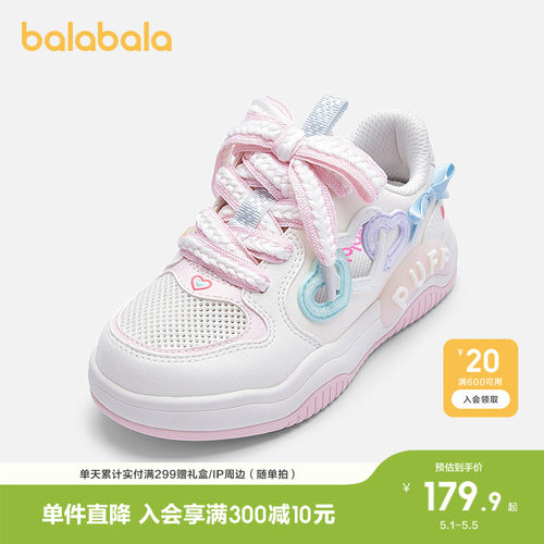 巴拉巴拉板鞋女童爱心镂空蝴蝶结