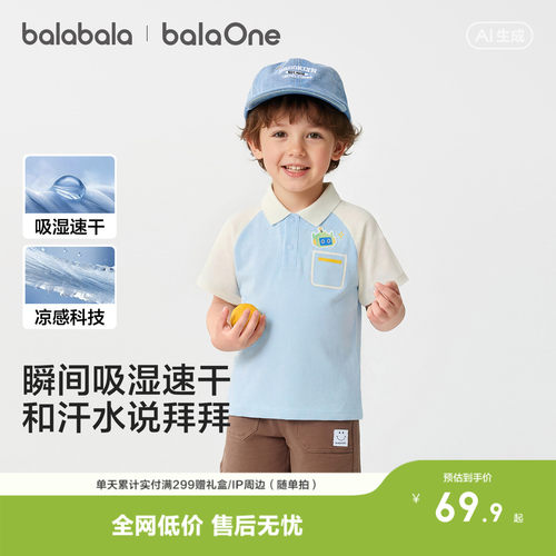 巴拉巴拉balaOne短袖t恤男童时尚