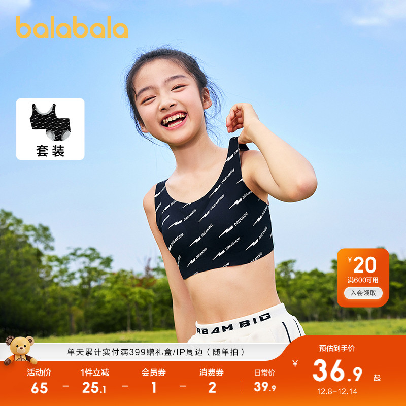 女童内衣套装巴拉巴拉