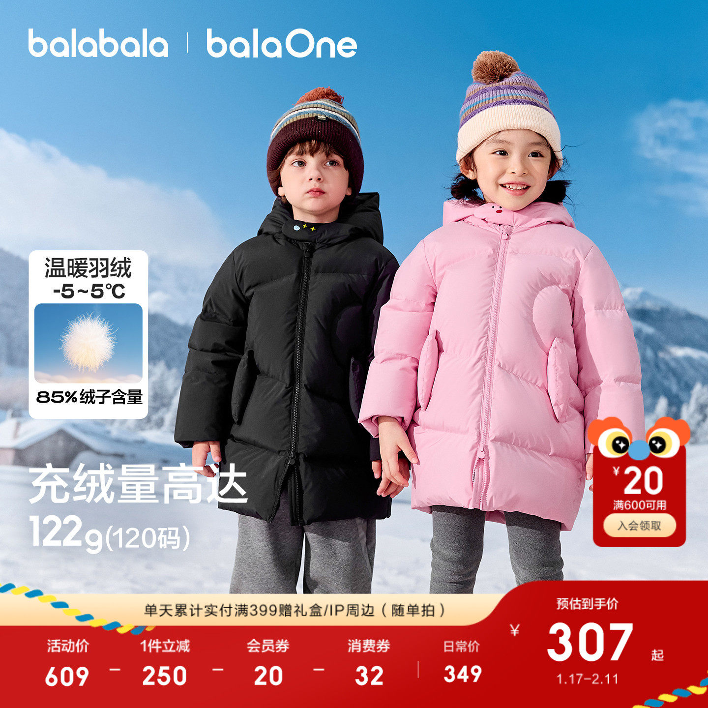 巴拉巴拉儿童羽绒服女童男童2025年新款中长款冬装加厚保暖外套潮,童装/婴儿装/亲子装,羽绒服,淘宝优惠券,粉丝福利购,淘宝优惠卷
