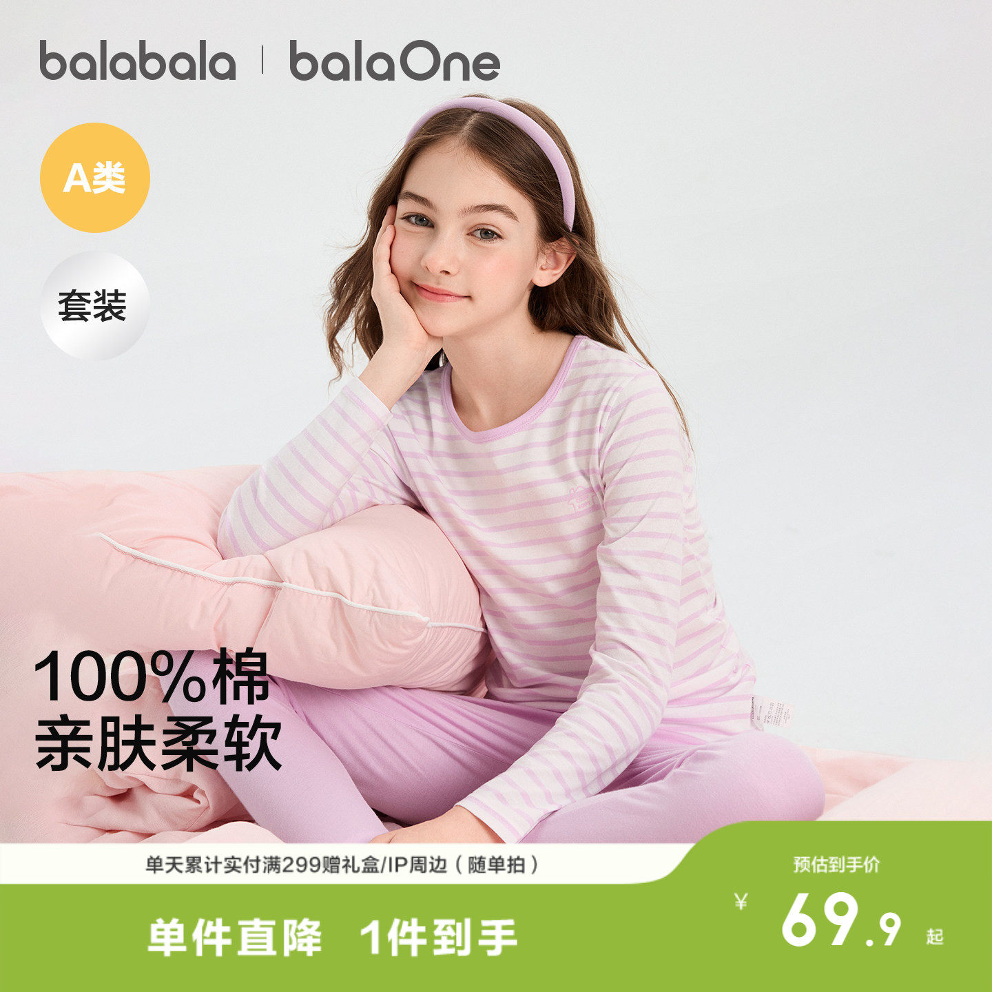 巴拉巴拉儿童内衣套装春秋薄款男女童秋衣秋裤大童打底睡衣A类棉