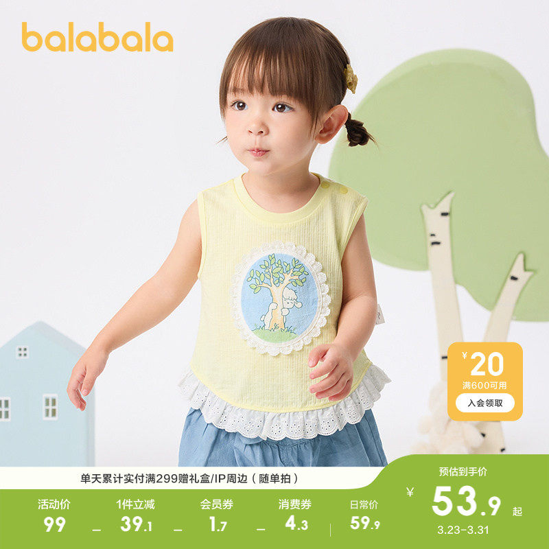 巴拉巴拉童装婴儿背心女童衣服夏季外穿2026休闲甜美清新时尚百搭