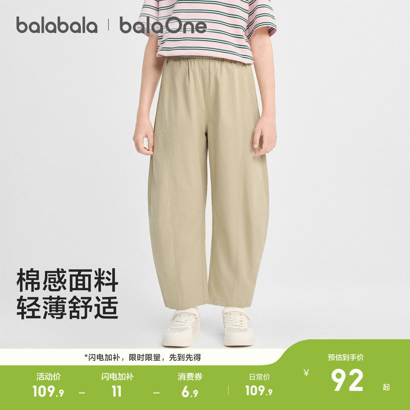 巴拉巴拉童装男童女童裤子儿童弯刀裤2026夏装新款大童长裤时尚潮