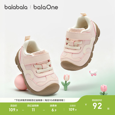 巴拉巴拉balaOne学步鞋防滑透气