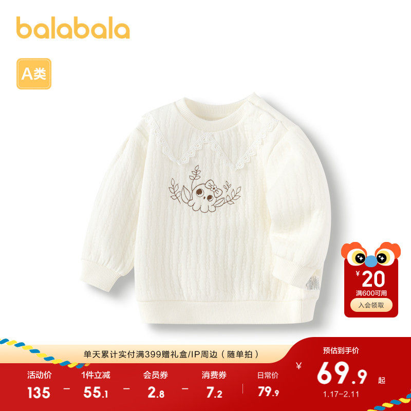 巴拉巴拉童装宝宝长袖t恤婴儿2025秋季新款卫衣女童甜美洋气上衣,童装/婴儿装/亲子装,T恤,淘宝优惠券,粉丝福利购,淘宝优惠卷