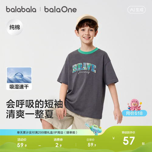 巴拉巴拉balaOne短袖t恤吸湿速干