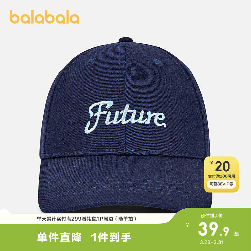 巴拉巴拉儿童棒球帽夏季新款男女童帽子舒适遮阳运动休闲防晒帽潮