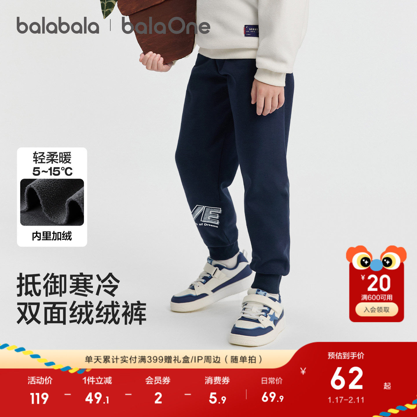 巴拉巴拉童装儿童裤子男童加绒长裤2025冬装新款运动裤加厚保暖潮,童装/婴儿装/亲子装,运动裤卫裤,淘宝优惠券,粉丝福利购,淘宝优惠卷