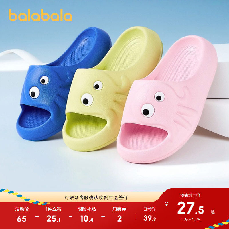 巴拉巴拉童鞋儿童拖鞋防滑浴室家居鞋软底2025夏季新卡通鞋子外穿,童鞋/婴儿鞋/亲子鞋,儿童凉拖鞋,淘宝优惠券,粉丝福利购,淘宝优惠卷