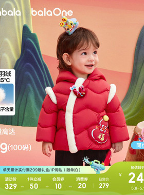 巴拉巴拉童装婴儿羽绒服女童2026新款儿童冬装红色外套宝宝拜年服