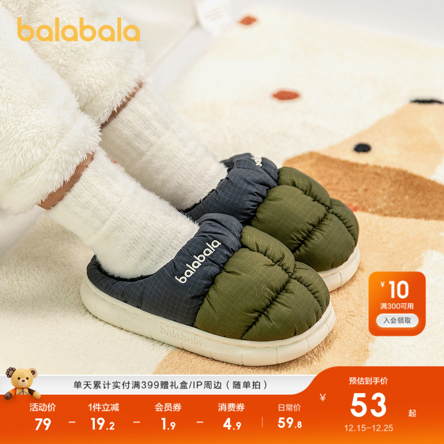 巴拉巴拉儿童秋冬棉拖鞋男童女童室内家居鞋加绒保暖拼色简约设计