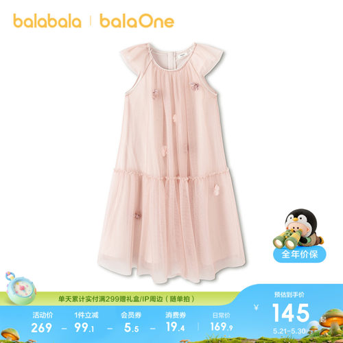 巴拉巴拉balaOne网纱连衣裙甜美
