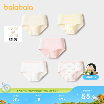 巴拉巴拉内裤女童三角短裤五条装