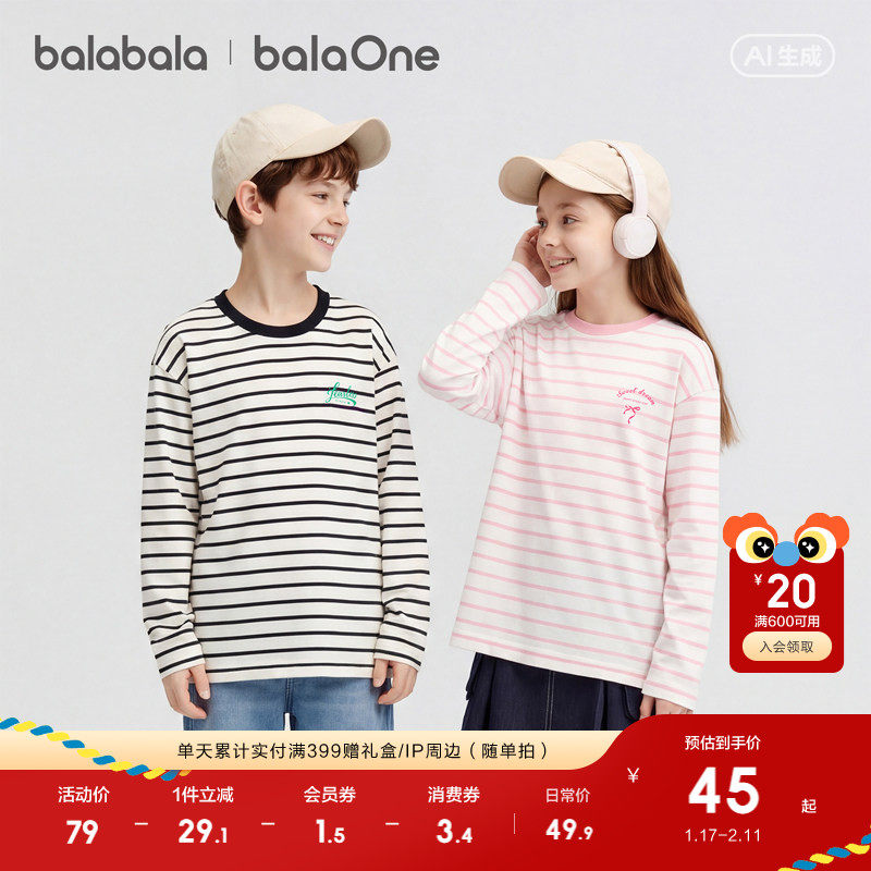 【balaOne】巴拉巴拉童装儿童长袖t恤男女童2026春季新款