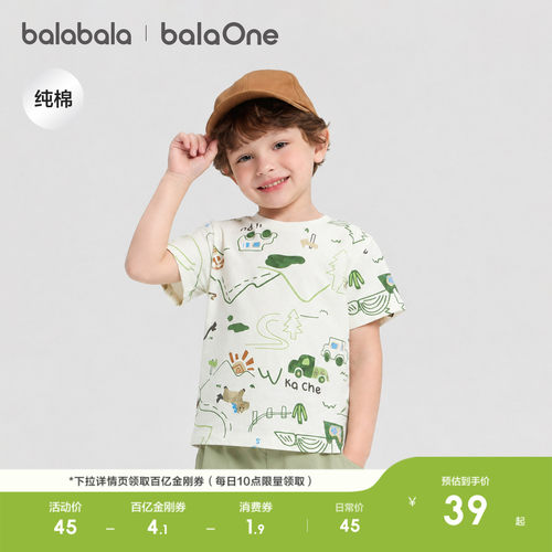 巴拉巴拉balaOne短袖t恤满印童装