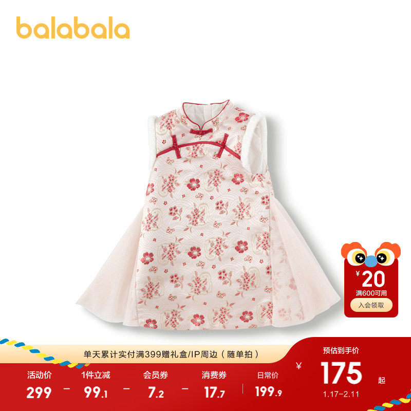 巴拉巴拉童装女童国风裙子2025春秋装新款儿童旗袍裙中红色拜年服,童装/婴儿装/亲子装,连衣裙,淘宝优惠券,粉丝福利购,淘宝优惠卷