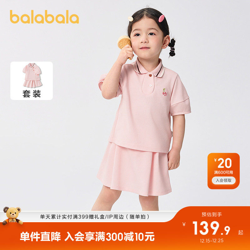 巴拉巴拉童装儿童短袖套装女童裙裤两件套2025夏新款时尚百搭洋气