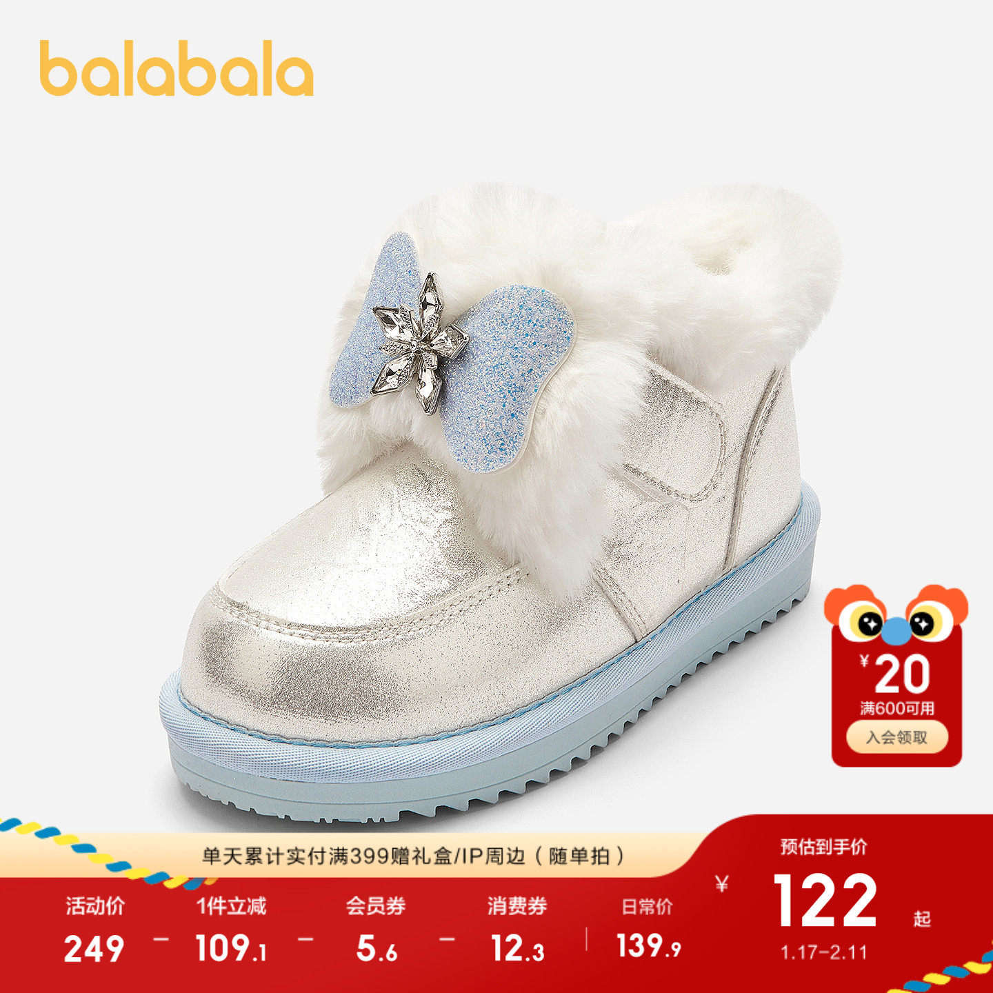 巴拉巴拉童鞋女童雪地靴加绒保暖棉靴子冬季短靴儿童防滑鞋子甜美,童鞋/婴儿鞋/亲子鞋,雪地靴,淘宝优惠券,粉丝福利购,淘宝优惠卷