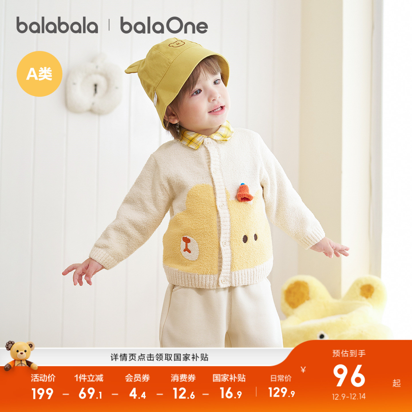 巴拉巴拉宝宝毛衣2025新款冬装萌