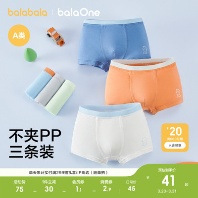 巴拉巴拉balaOne内裤男童四角裤