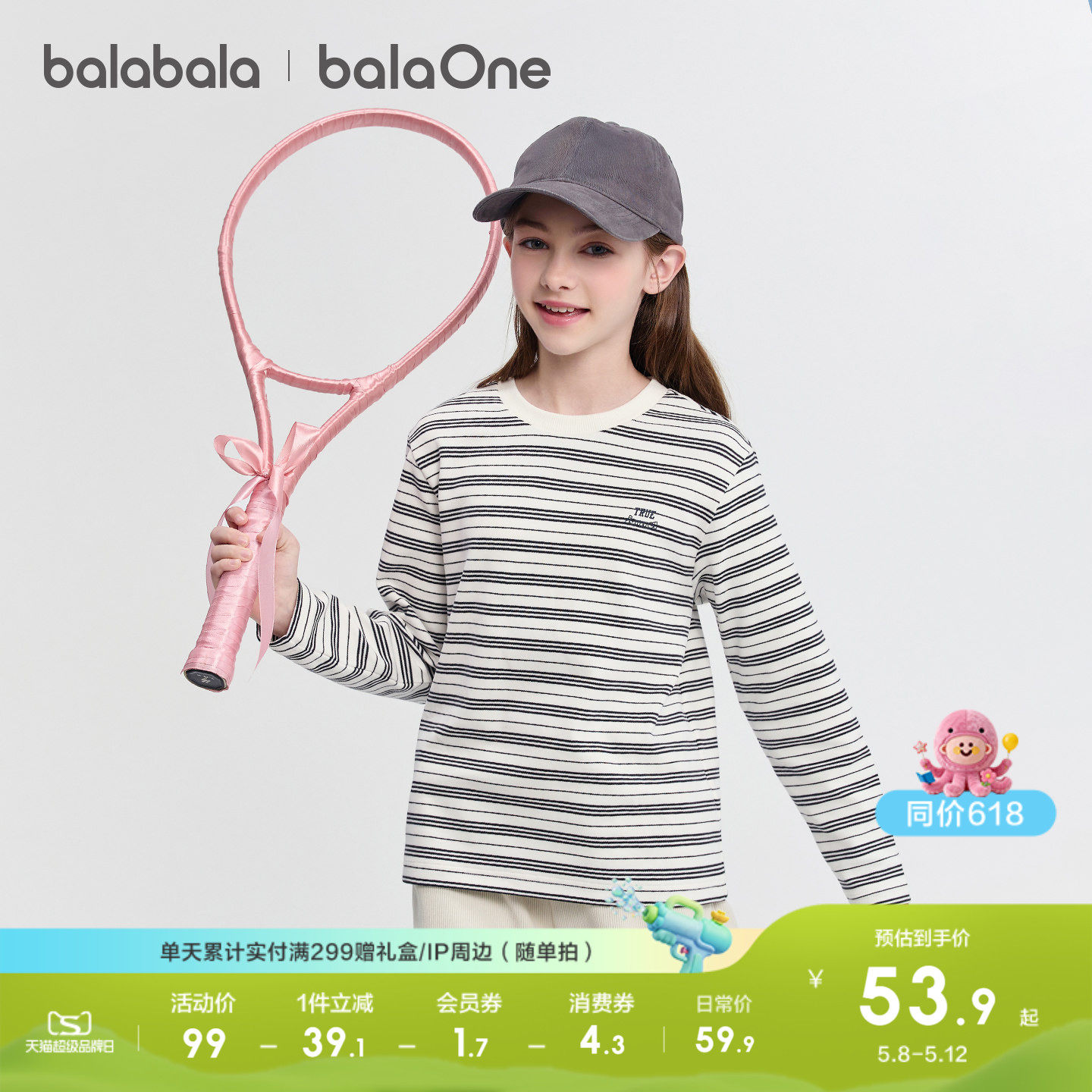 �ۻ��㣺��������balaOne����t�����ƴ�װ׺�ɫ��00419 90cm  57.14Ԫ(������)