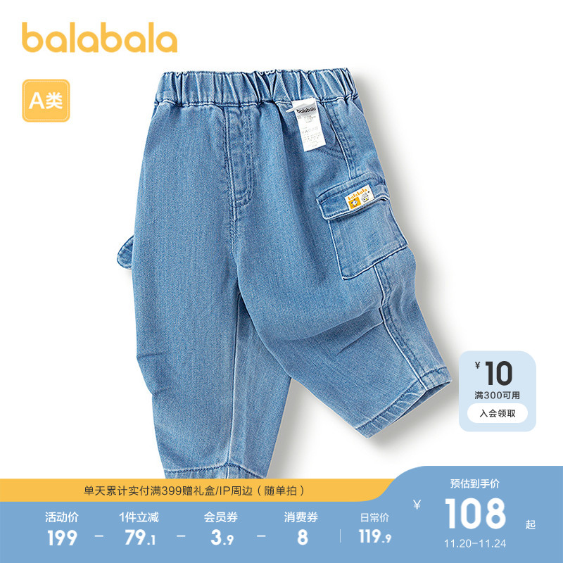 巴拉巴拉童装儿童裤子男童牛仔裤2025新款春秋装可爱萌复古潮休闲