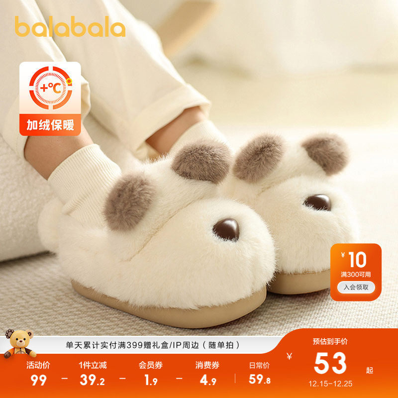 巴拉巴拉拖鞋女童毛绒家居棉拖萌