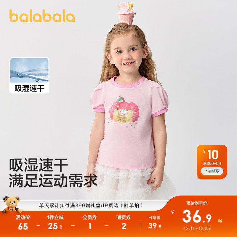 巴拉巴拉短袖T恤女童纯棉打底衫