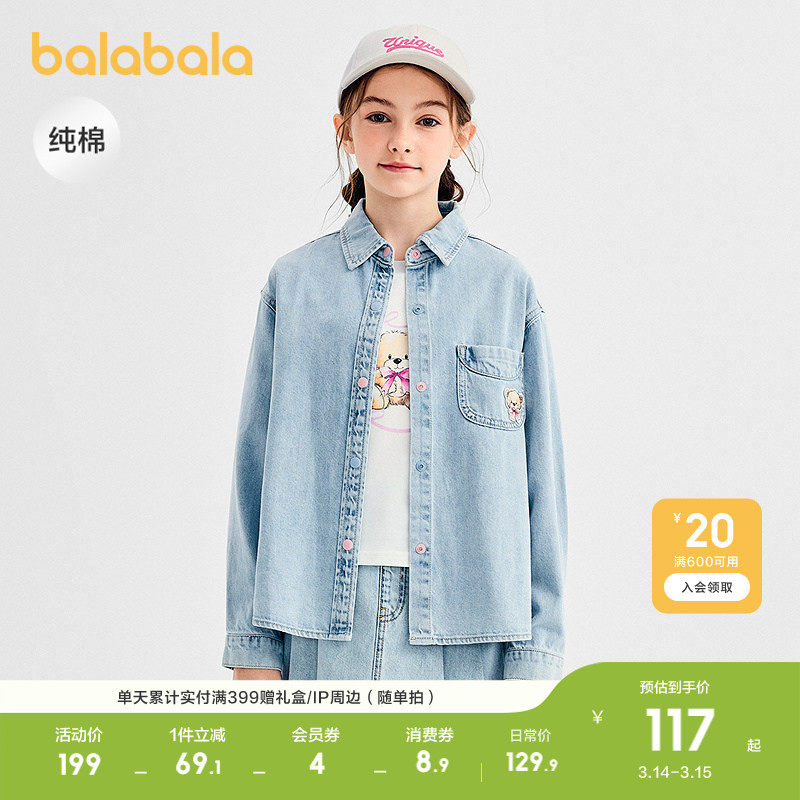 巴拉巴拉童装男童衬衫儿童长袖2026百搭春牛仔衫宽松休闲时尚潮酷
