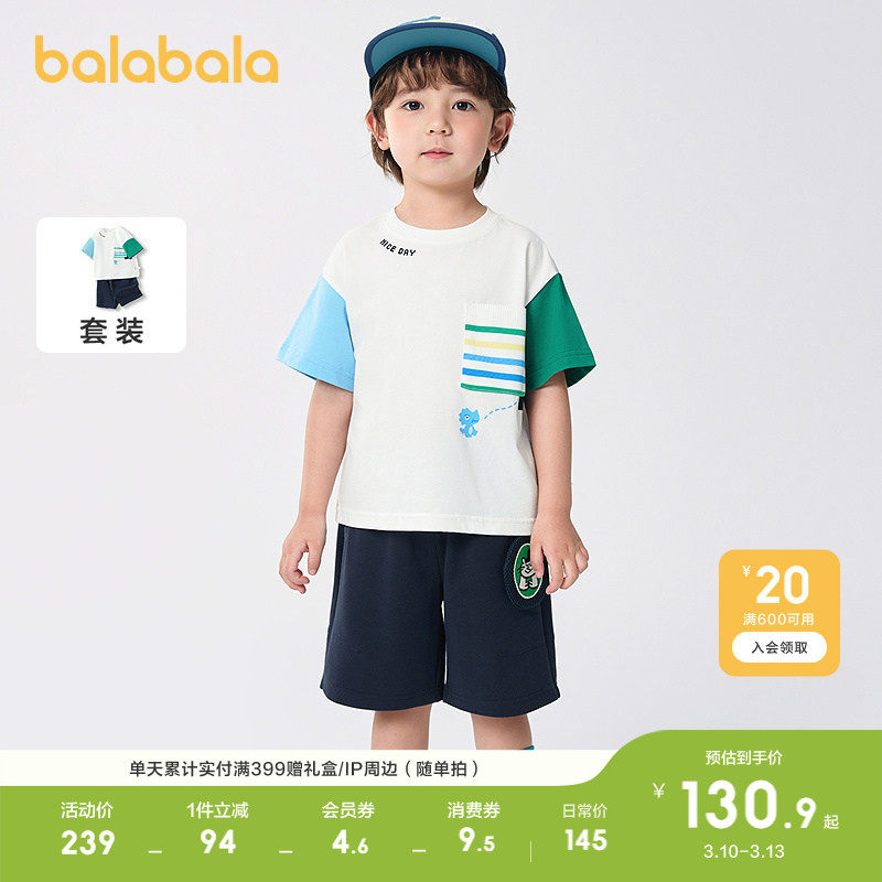 巴拉巴拉儿童短袖套装男童装纯棉两件套2026休闲夏装时尚百搭洋气