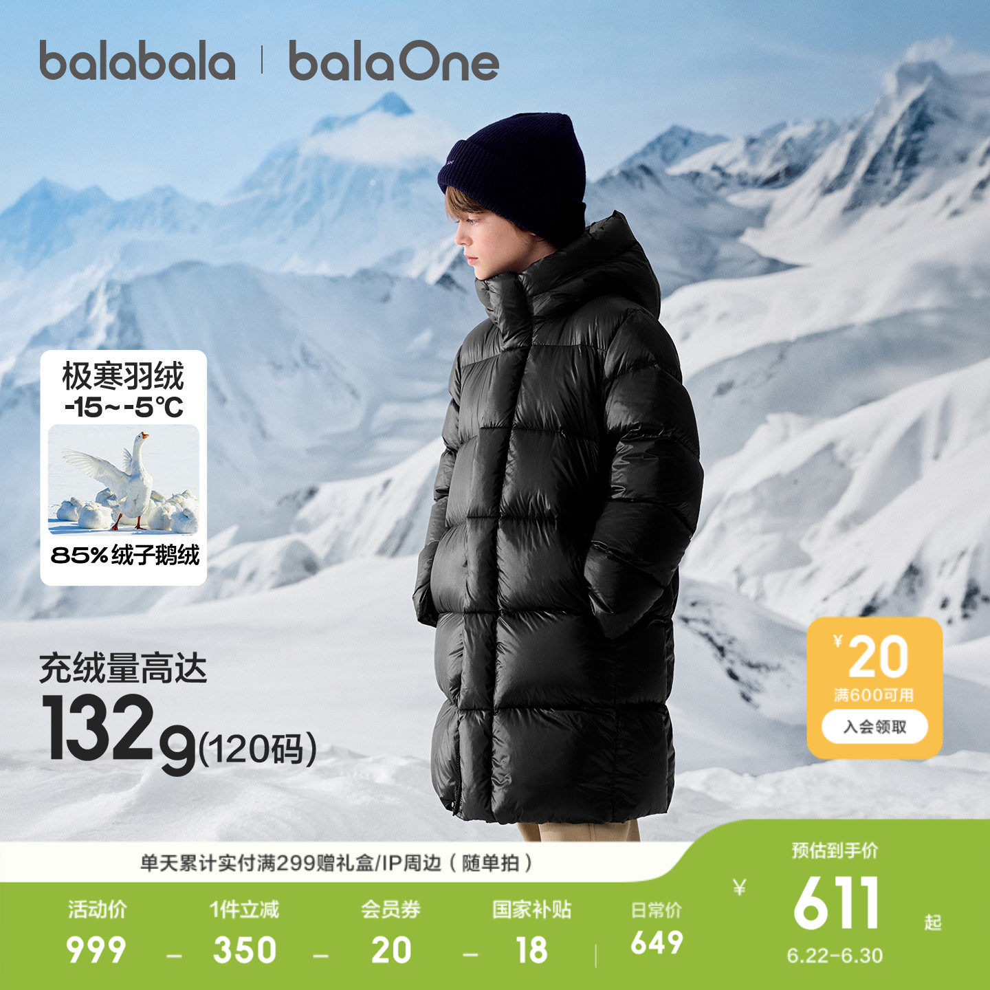 巴拉巴拉羽绒服男童长款连帽外套