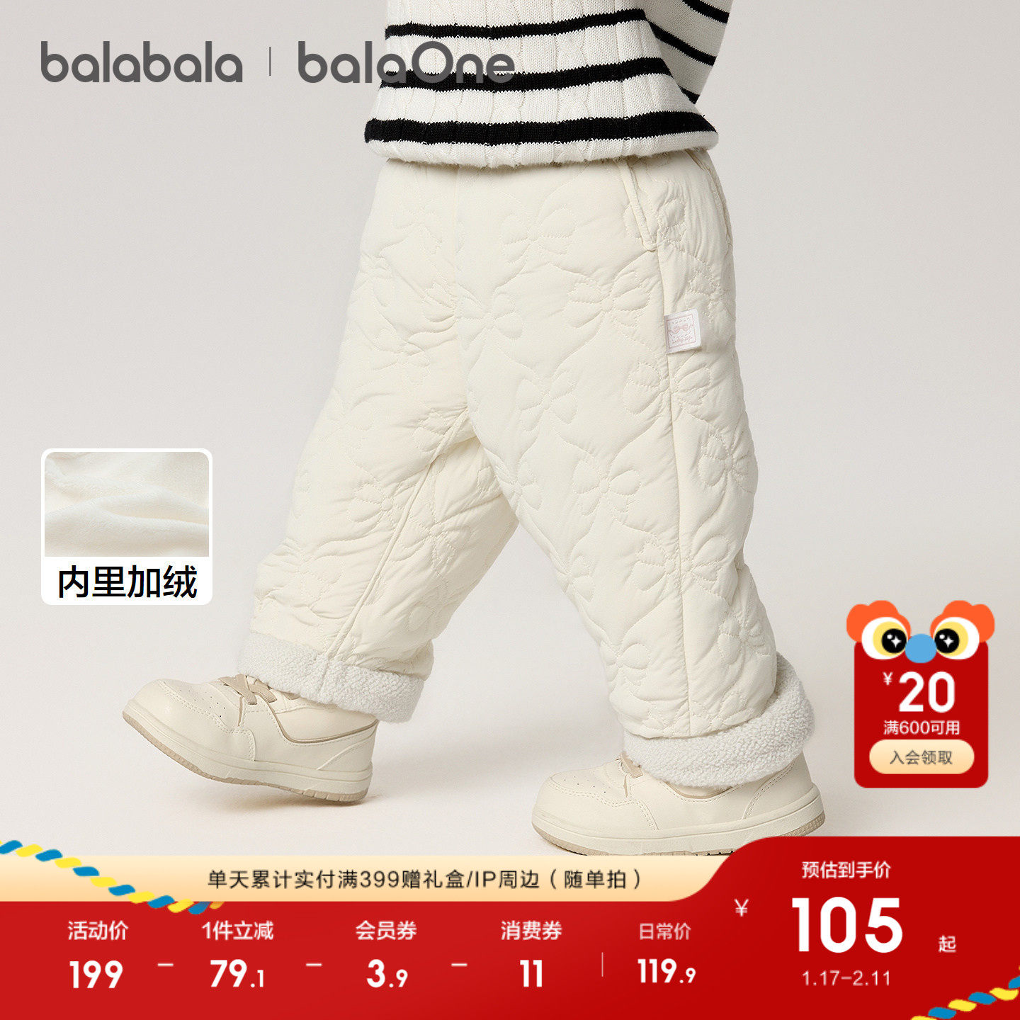 【balaOne】巴拉巴拉童装宝宝棉裤女童2025冬装新款儿童长