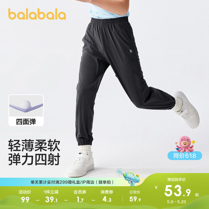巴拉巴拉儿童长裤男童裤子夏季女童防蚊裤宽松中幼童束脚裤百搭潮