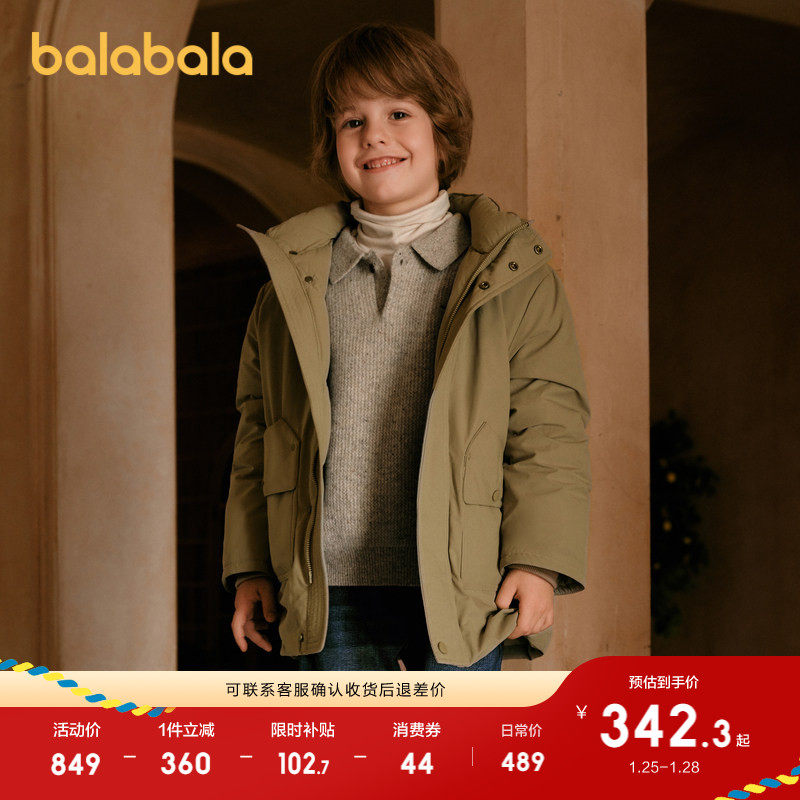 巴拉巴拉童装儿童羽绒服冬装白鹅绒服温暖加厚保暖连帽舒适外套潮,童装/婴儿装/亲子装,羽绒服,淘宝优惠券,粉丝福利购,淘宝优惠卷